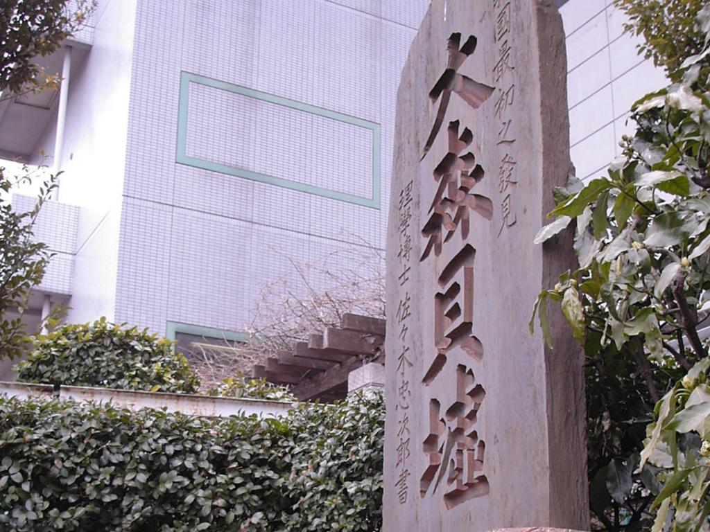 Omori Tokyu Rei Hotel Tokyo Exterior photo